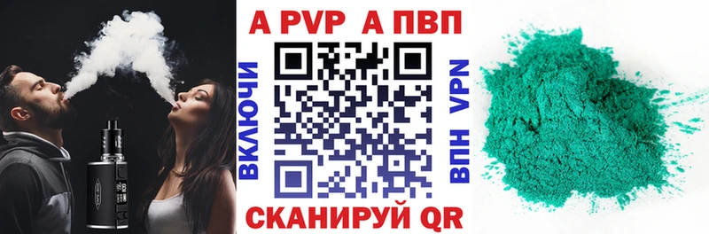 Alpha-PVP Соль Горнозаводск