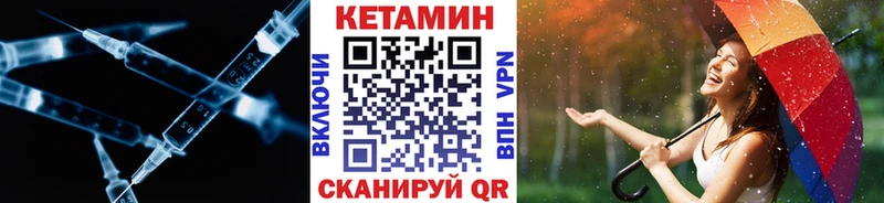 ОМГ ОМГ ONION  как найти закладки  Горнозаводск  Кетамин ketamine 